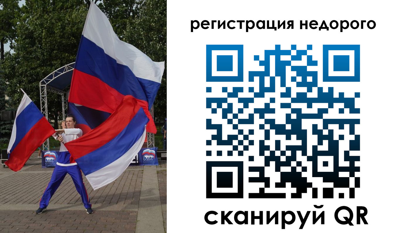 прописка 2025 в Тогучине