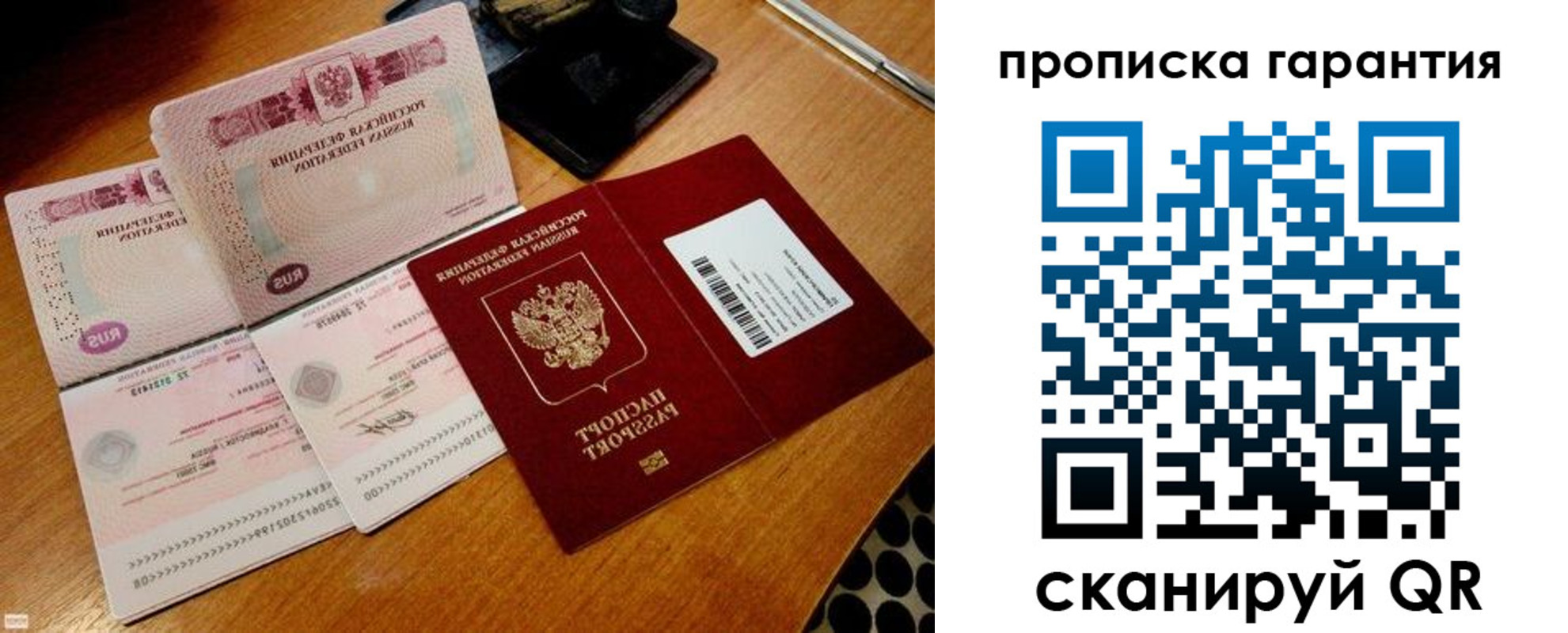прописка иностранных граждан в Тогучине
