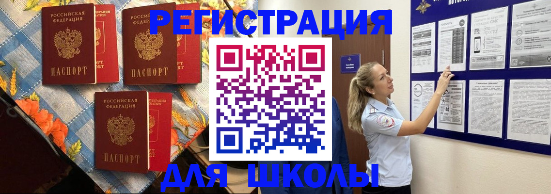 временная регистрация собственник в Тогучине