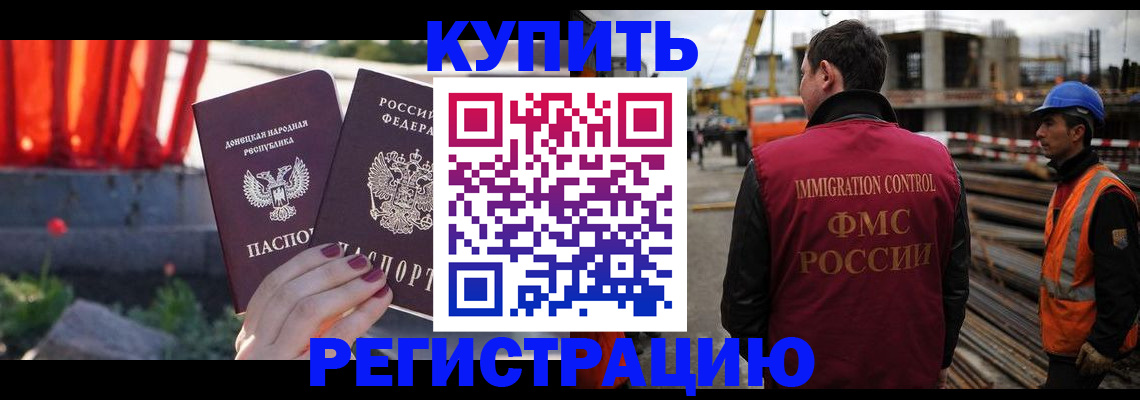 временная регистрация госуслуги в Тогучине