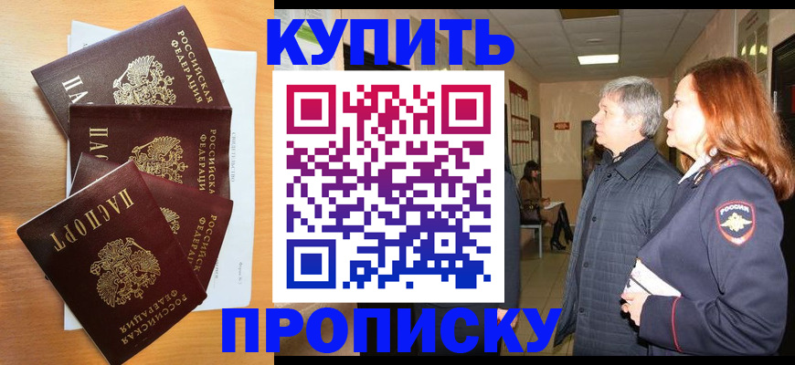 временная регистрация надежно в Тогучине