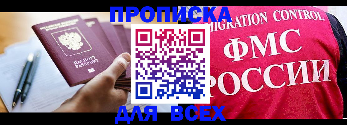 временная регистрация 2025 в Тогучине