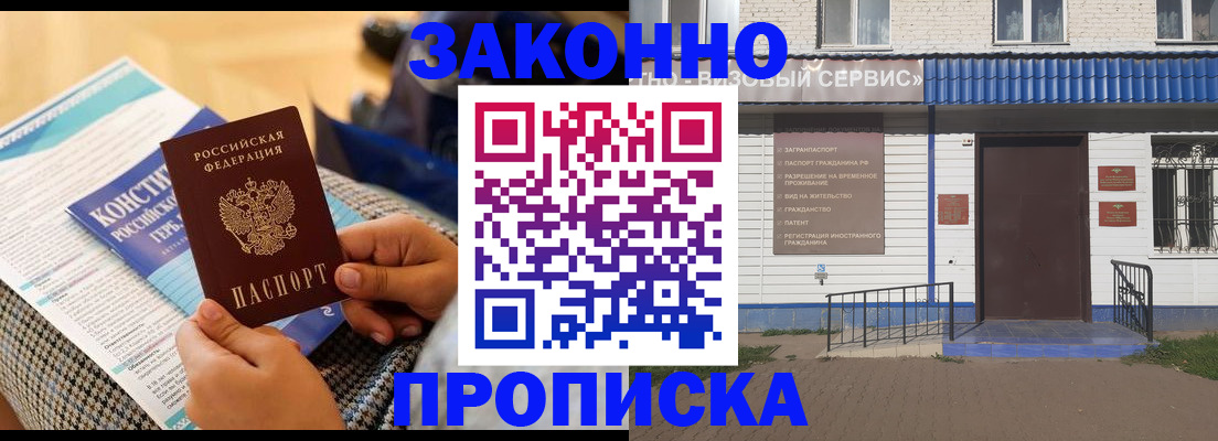 временная регистрация 2025 в Тогучине