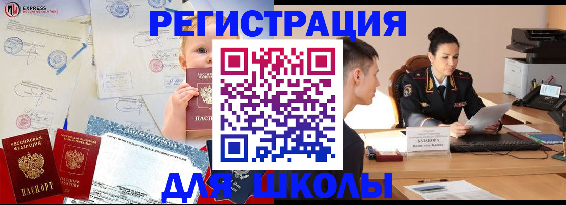 прописка регистрация в Тогучине