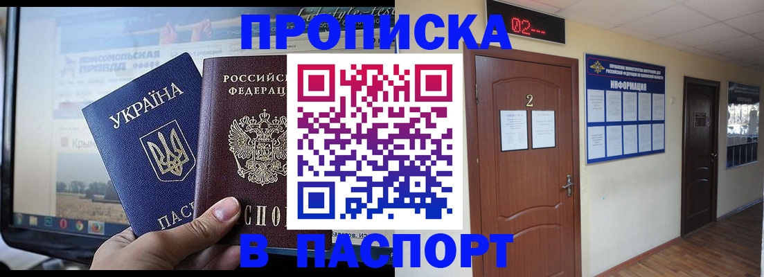 временная регистрация купить в Тогучине